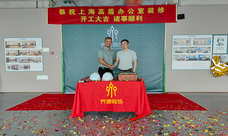上海高盾辦公室裝修開工大甲方乙方 上海高盾辦公室裝修開工大甲方乙方